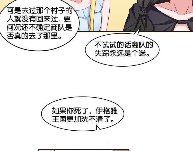 第14话 深入虎穴35