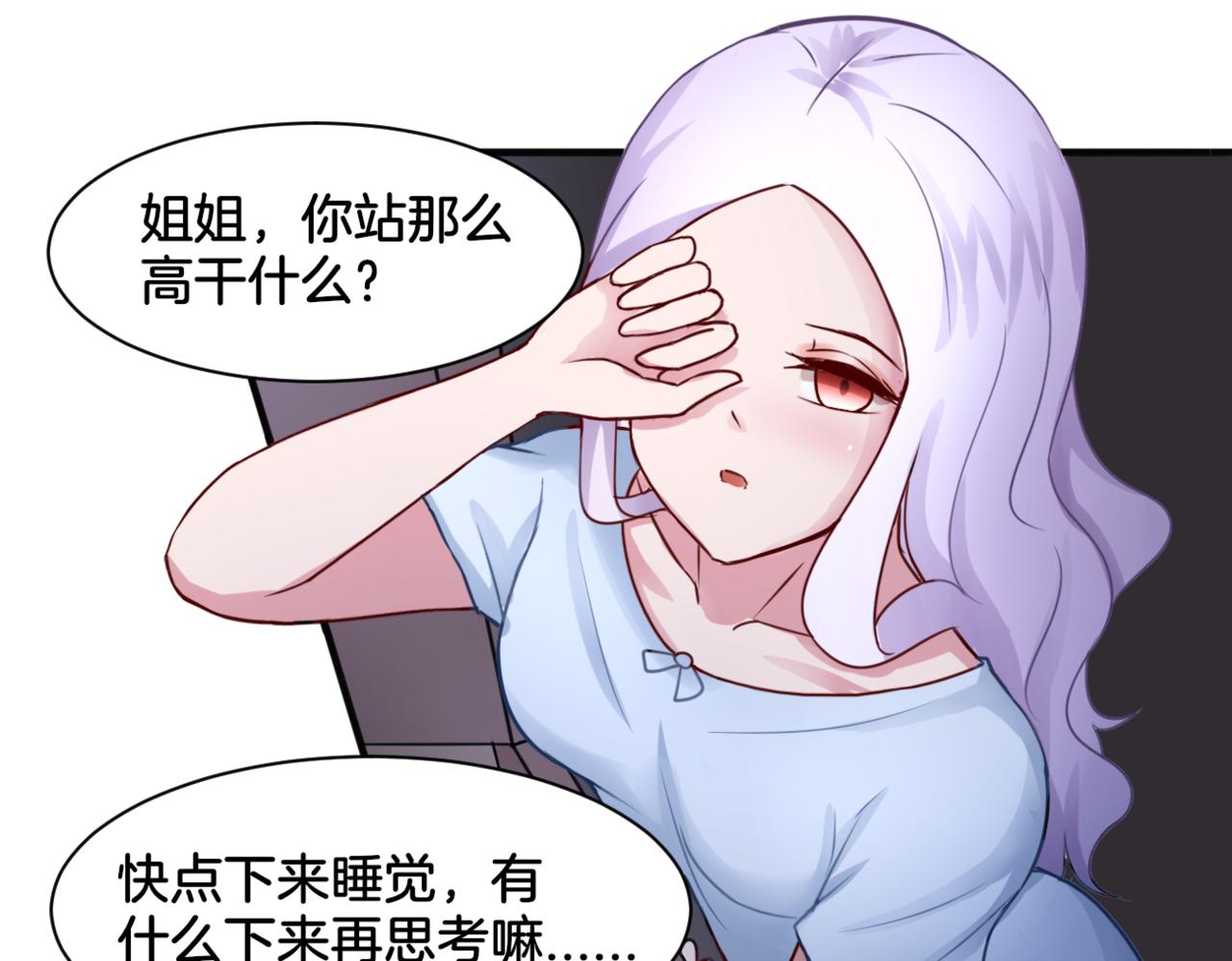 第27话 姐姐的告白信？62