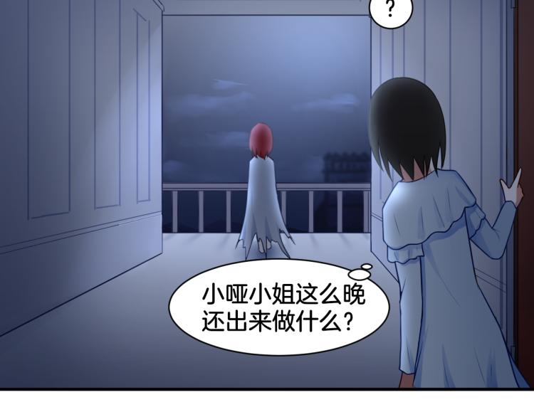 第21话 宫廷侍女54