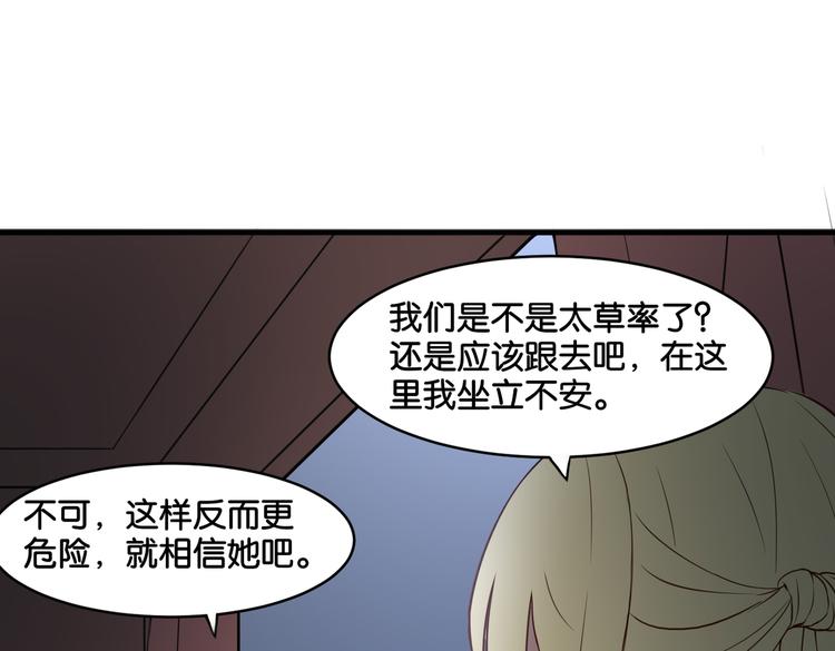 第16话 画中魔女34