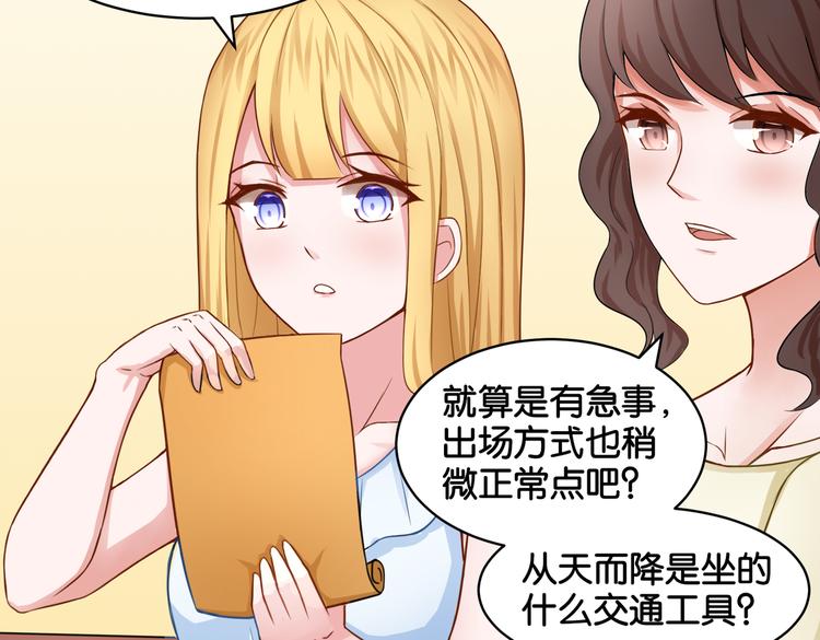 第14话 深入虎穴23