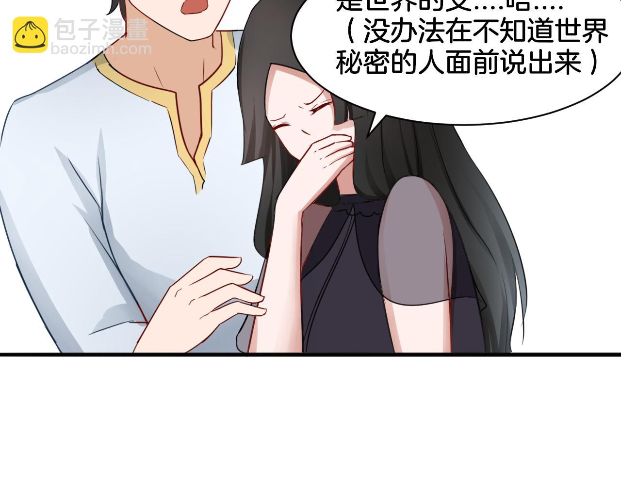 第26话 女王的秘密54