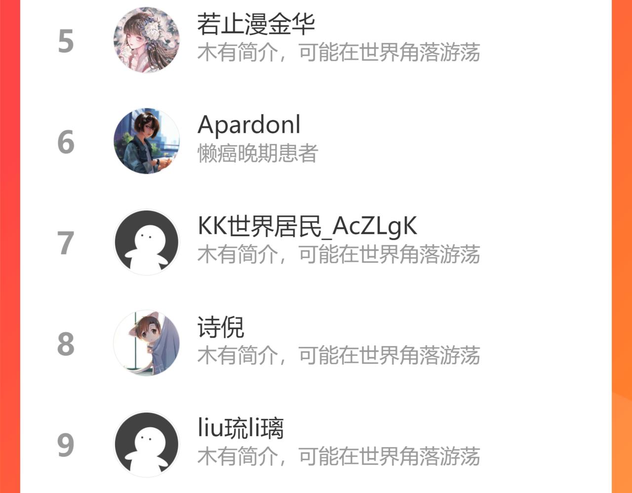 第34话 姐妹同心76