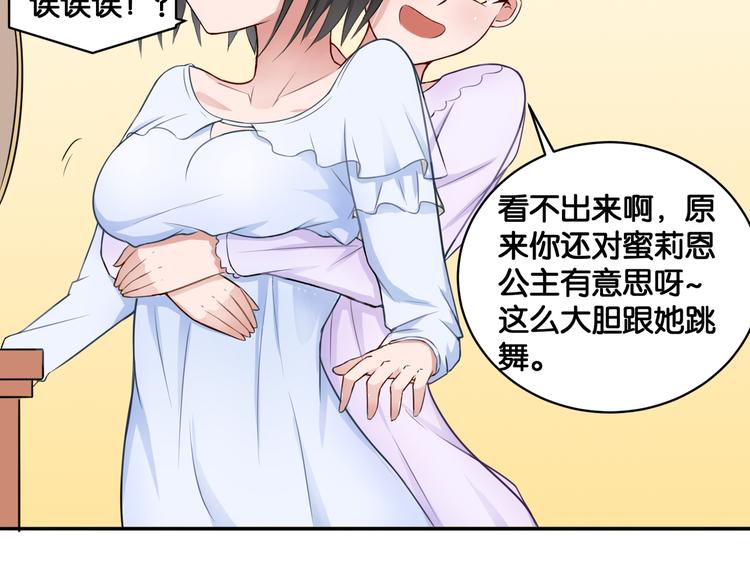 第12话 侍女的秘密？17