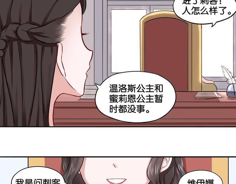 第3话 魔女温洛斯11