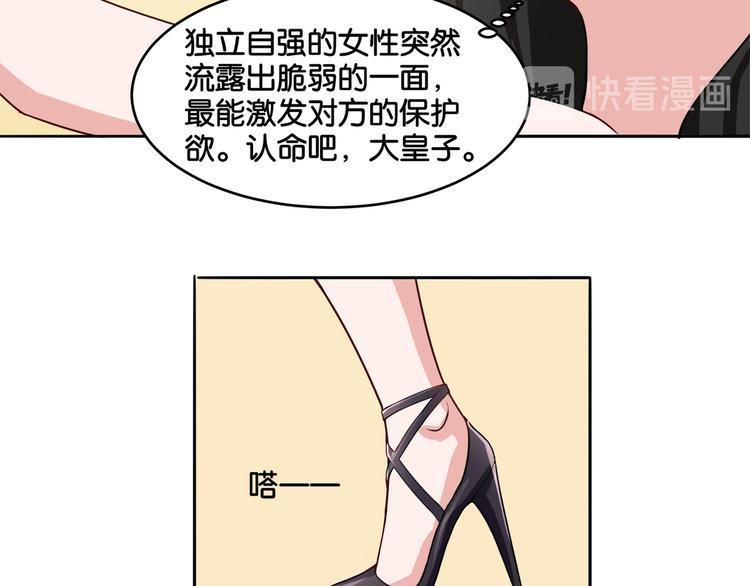 第9话 魅力对决31