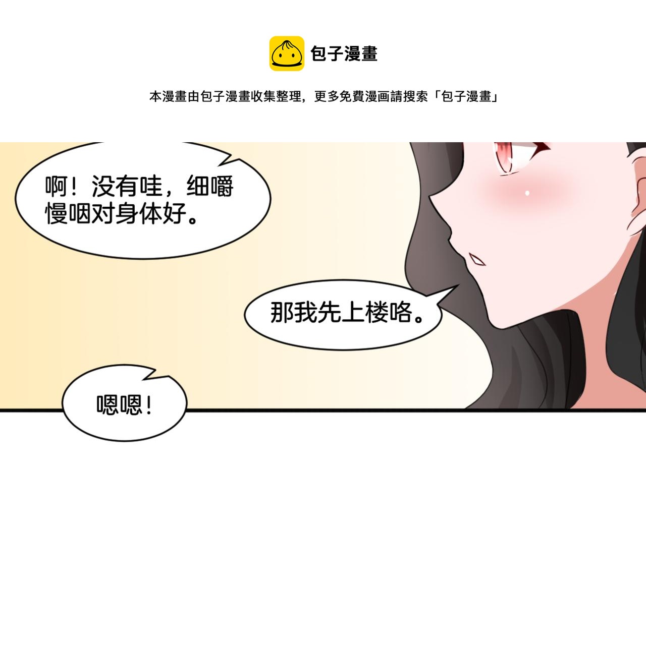 第27话 姐姐的告白信？43