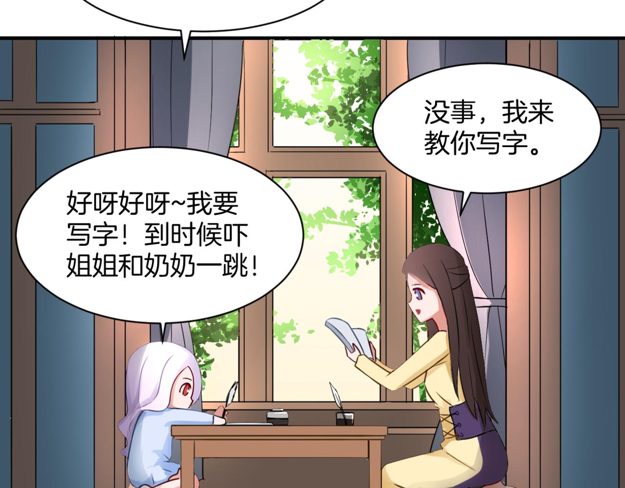 第33话迷茫与女王3