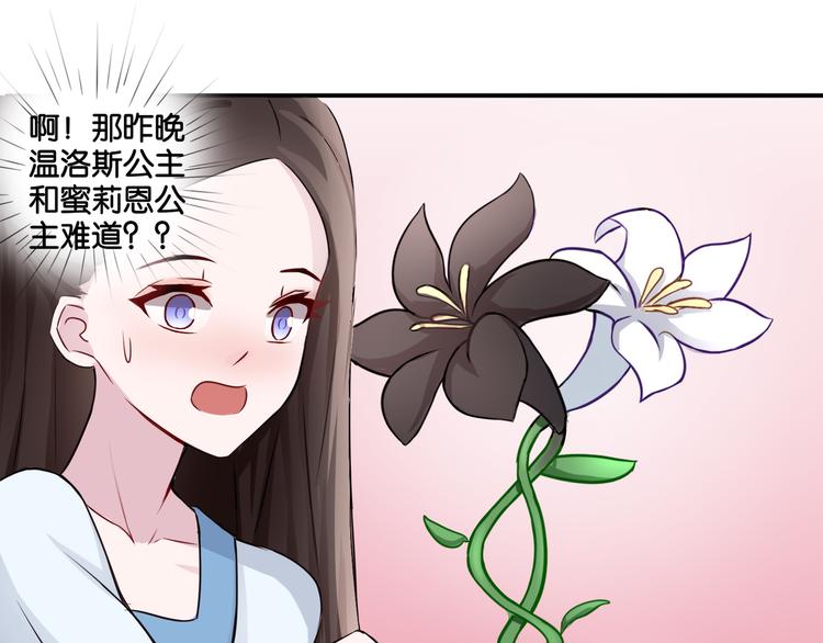 第4话 黑色诱惑26