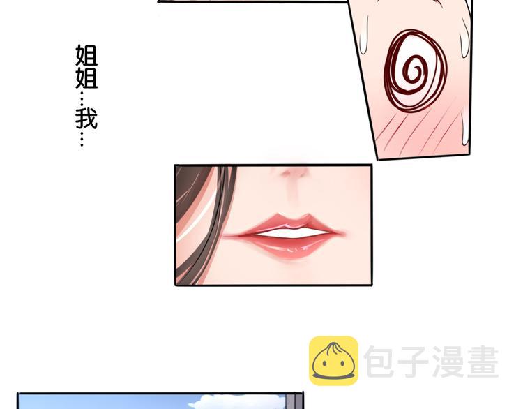 第1话 口红的味道20