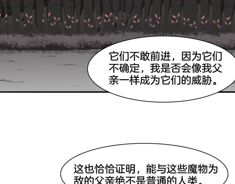 第19话 恍如梦境70