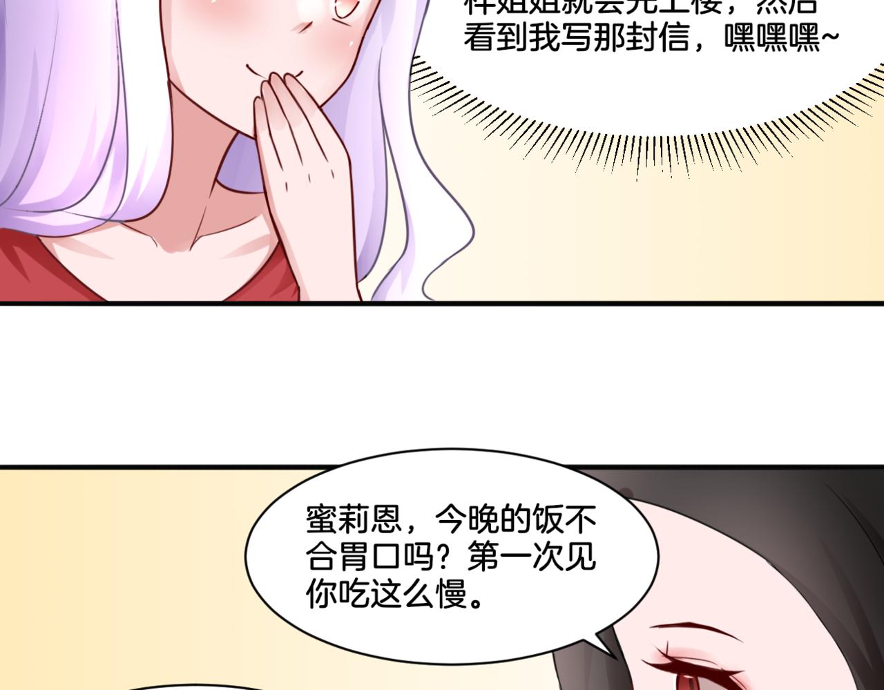 第27话 姐姐的告白信？42