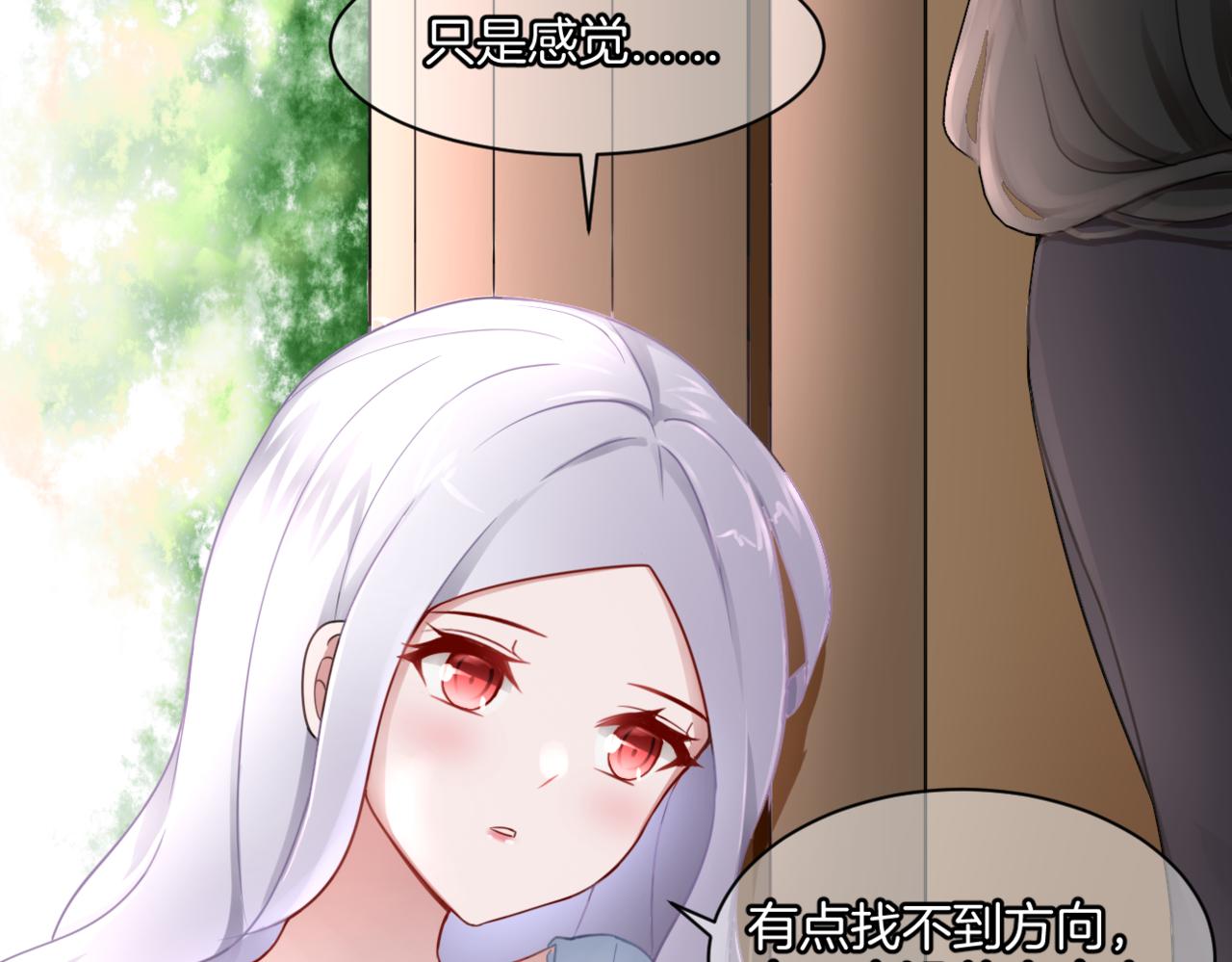 第33话 迷茫与女王15