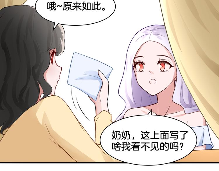 第19话 恍如梦境12