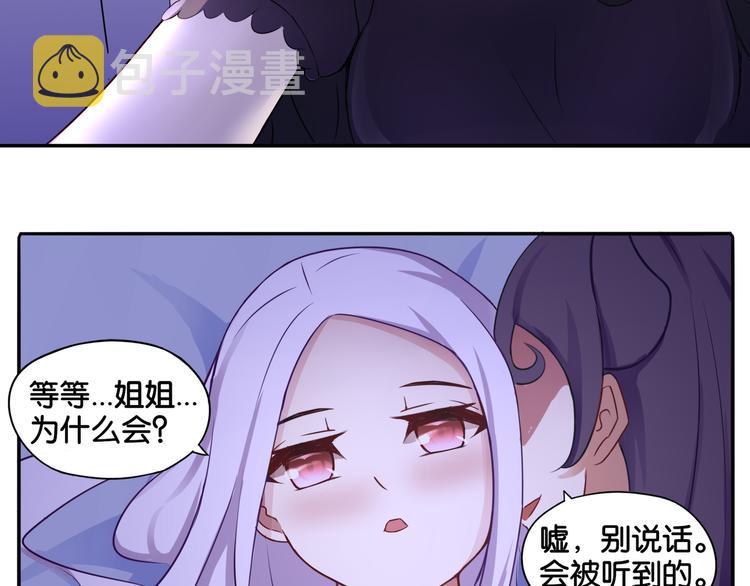 第5话 魅魔6