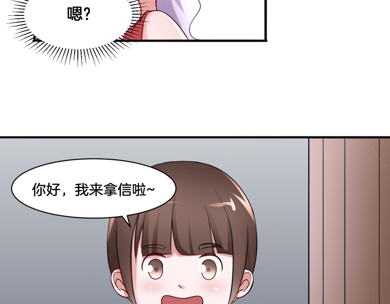 第27话 姐姐的告白信？46