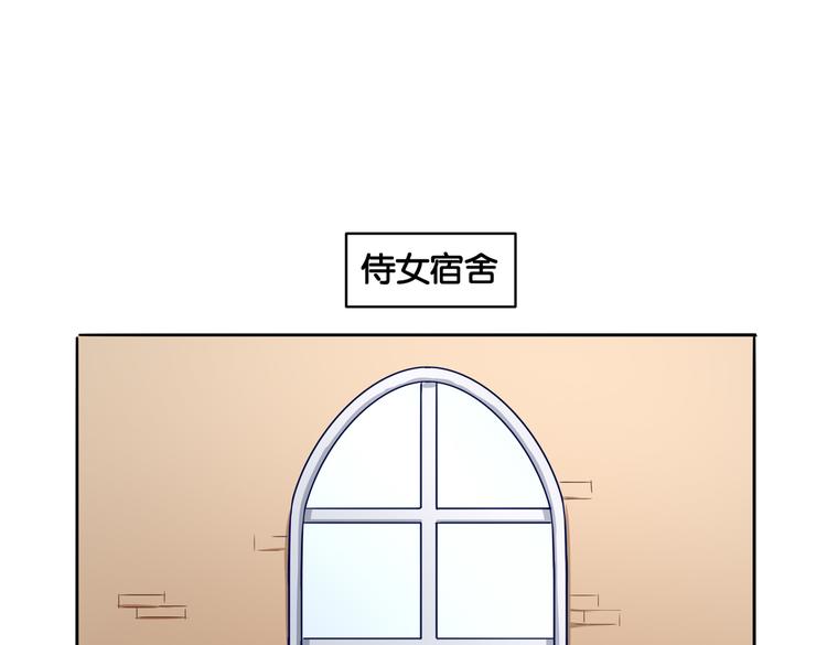 第12话 侍女的秘密？12