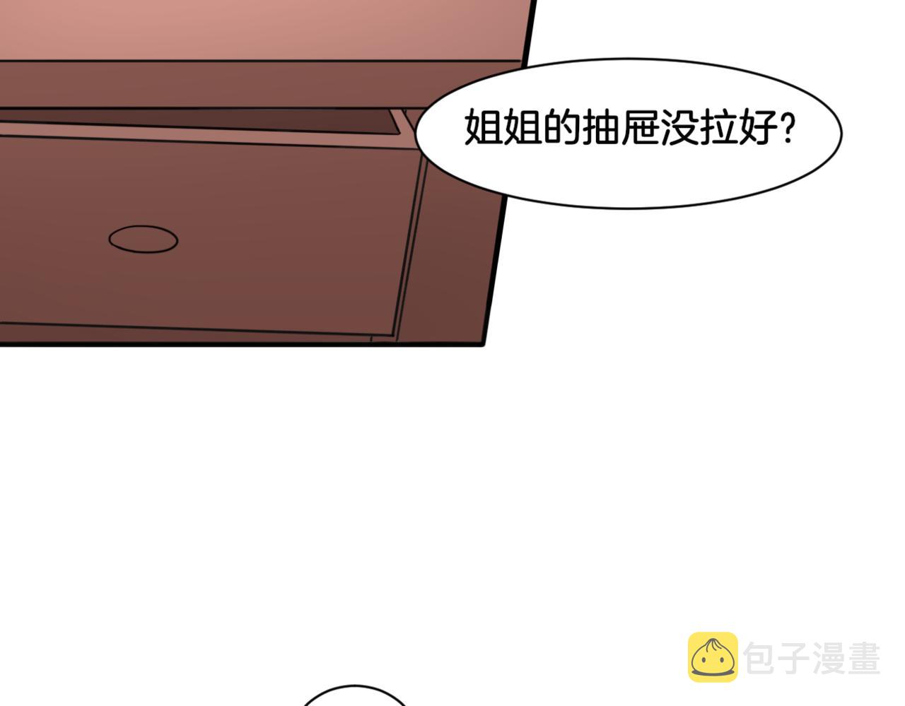 第27话 姐姐的告白信？32