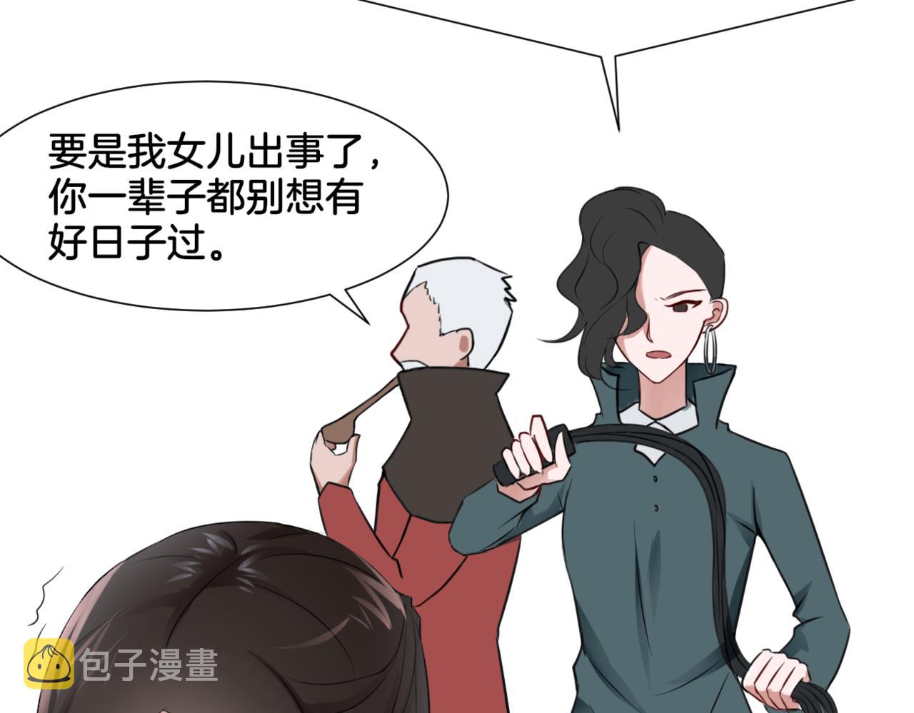 第31话主与仆（上）33