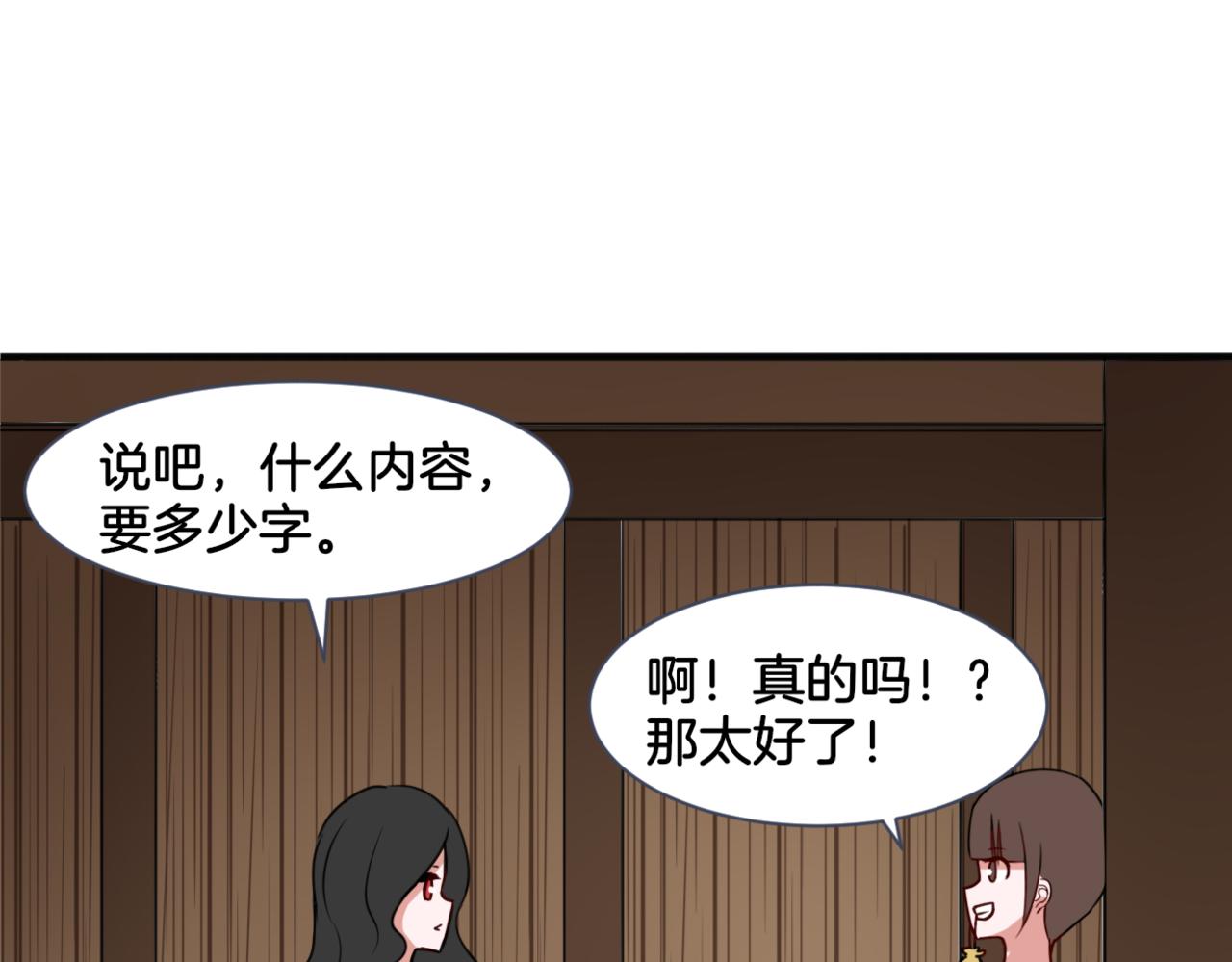第27话 姐姐的告白信？19