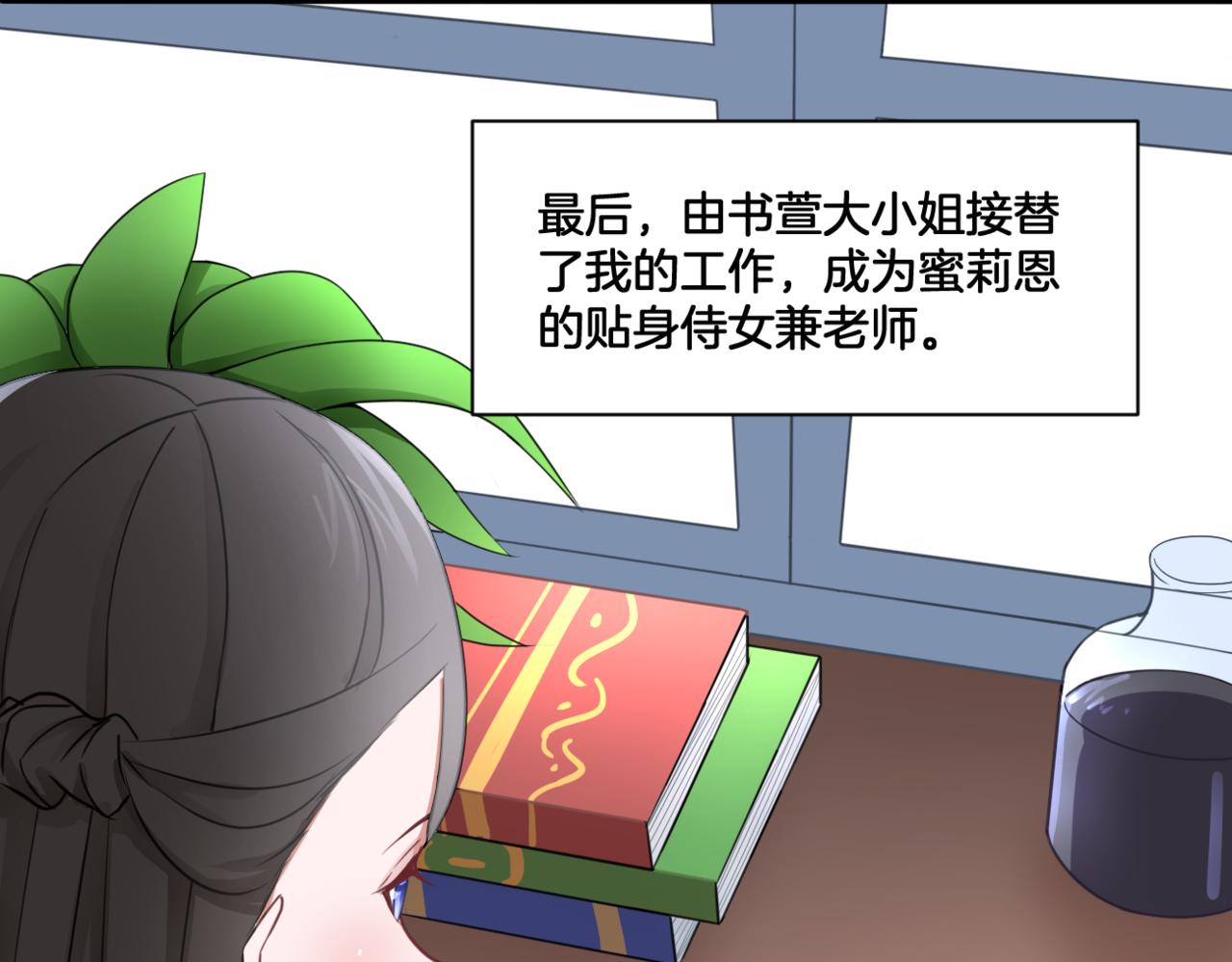 第34话姐妹同心50