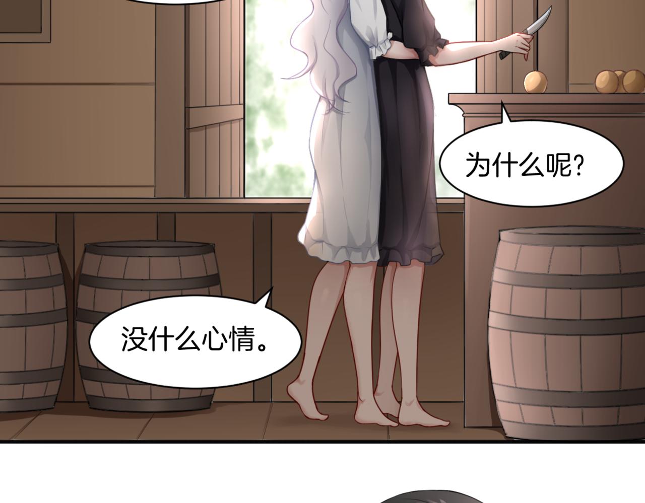 第33话迷茫与女王12