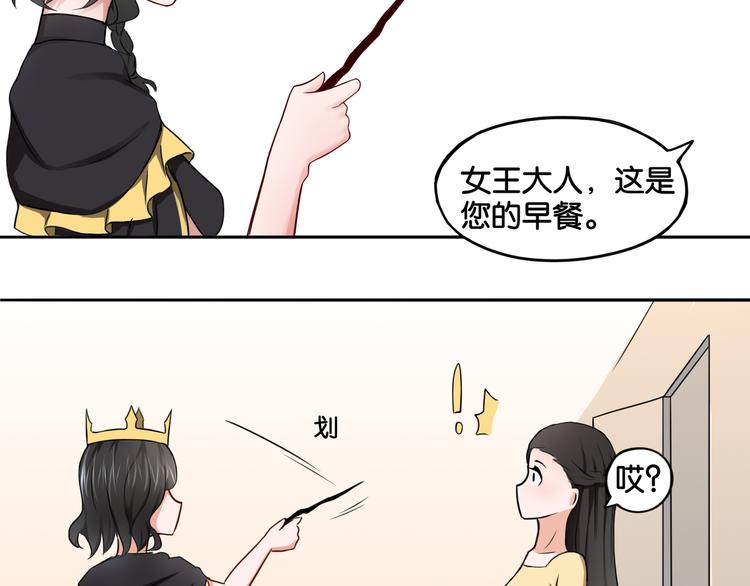第6话 魅惑魔法26