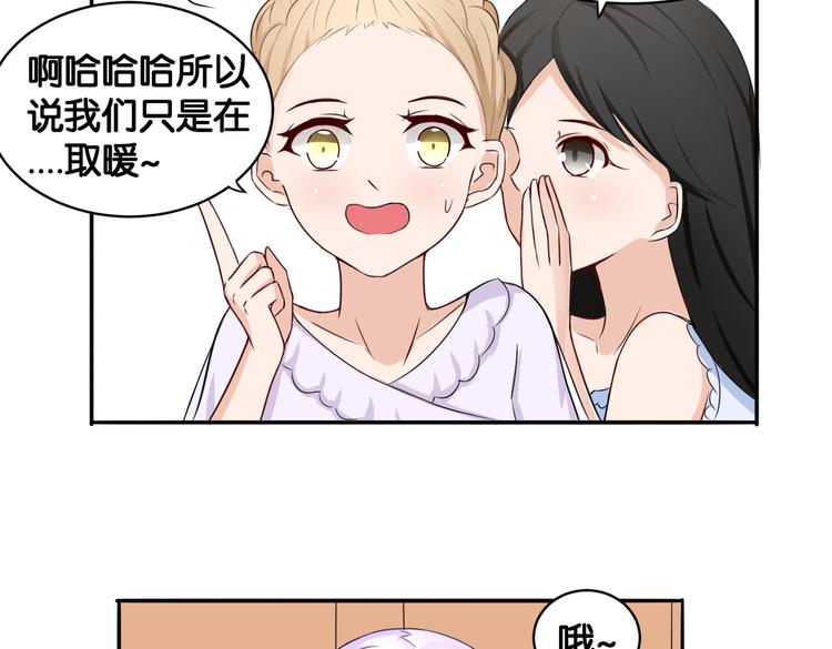 第12话 侍女的秘密？32