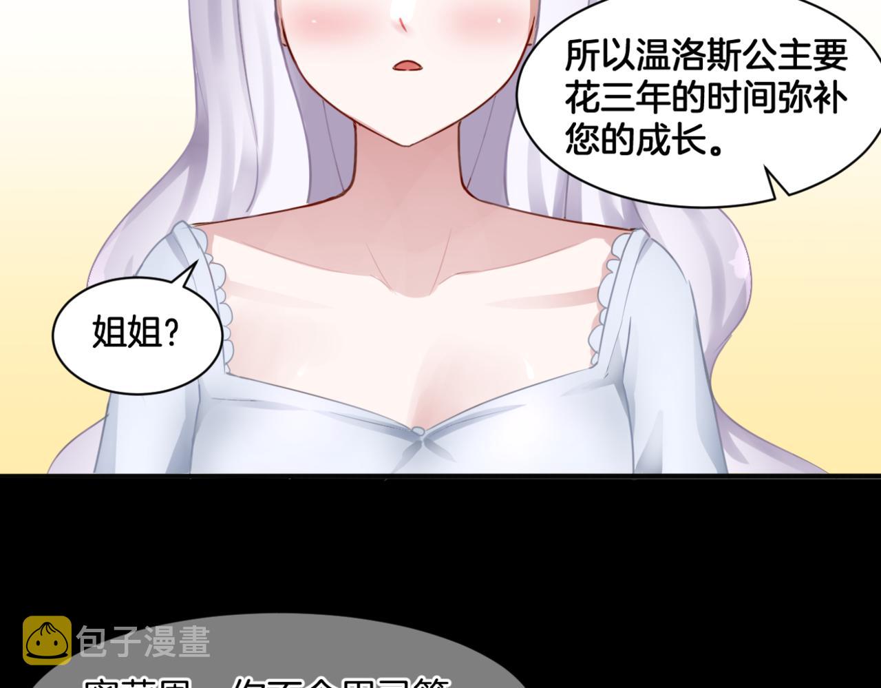 第33话 迷茫与女王34