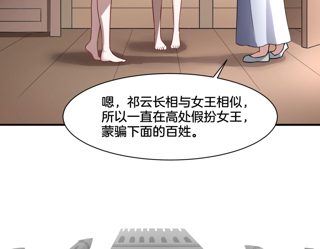 第33话 迷茫与女王30