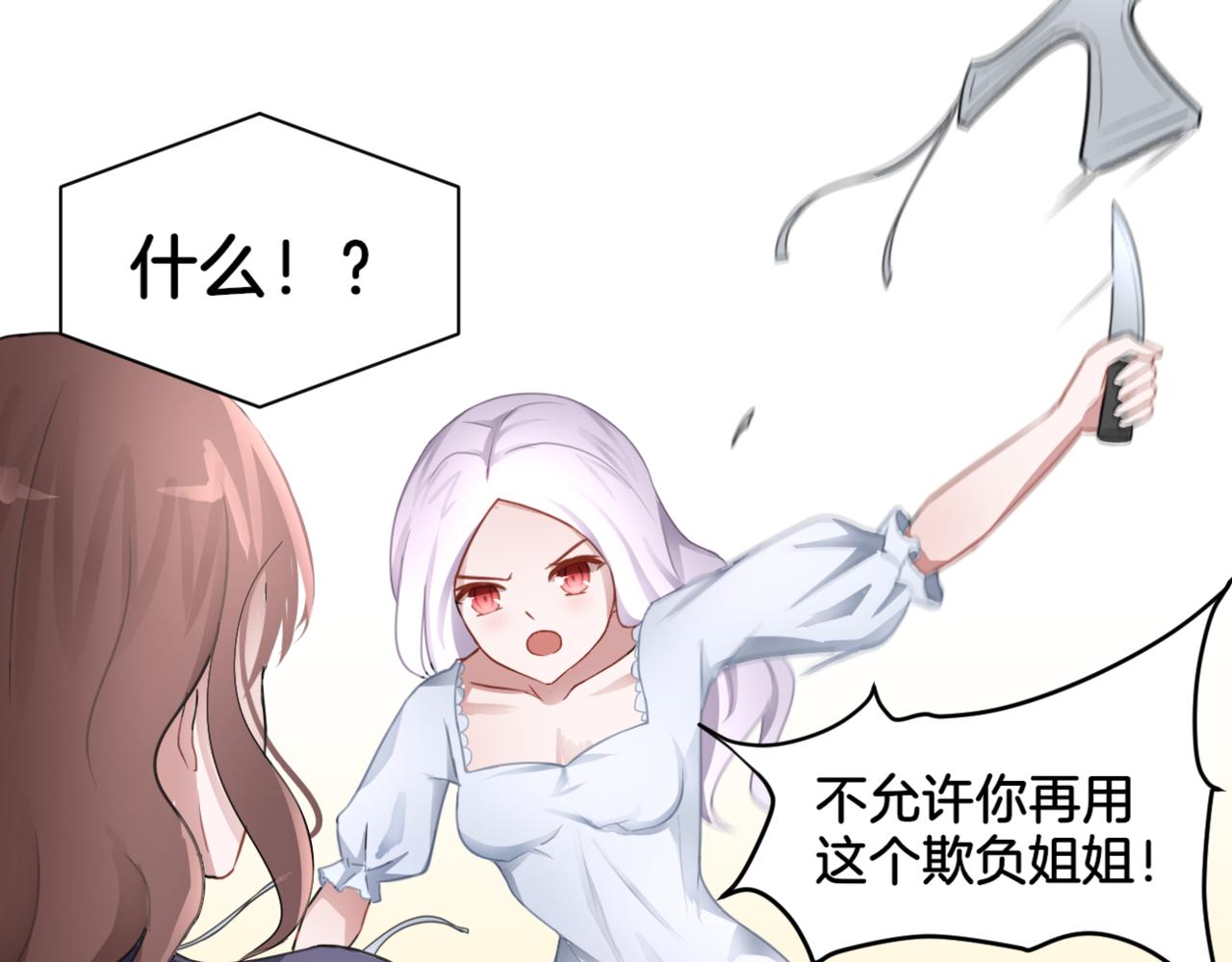 第33话 迷茫与女王52