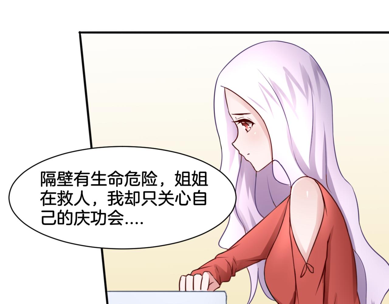 第28话 致命宴会84