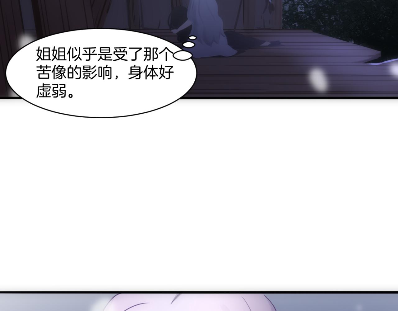 第26话 女王的秘密74