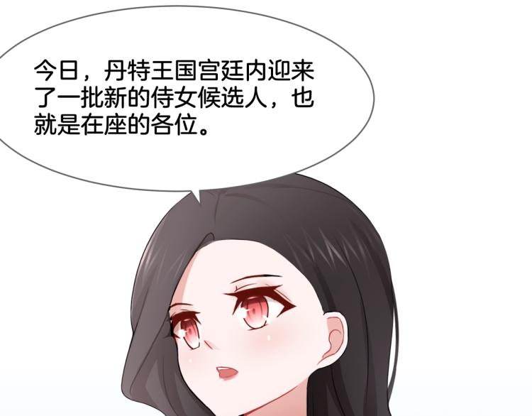 第21话 宫廷侍女15