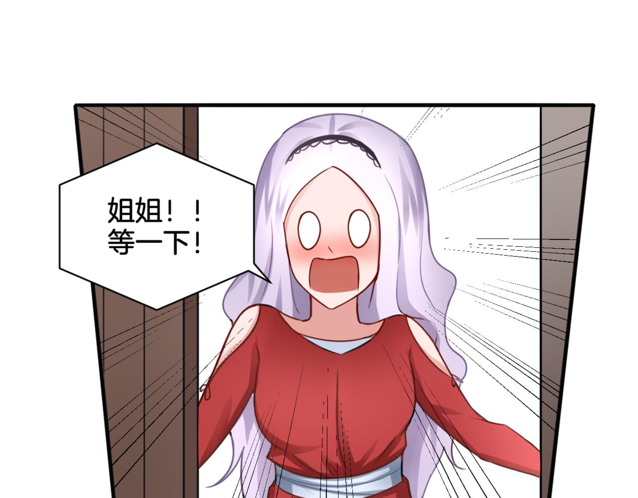 第27话 姐姐的告白信？51