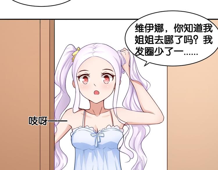 第12话 侍女的秘密？25
