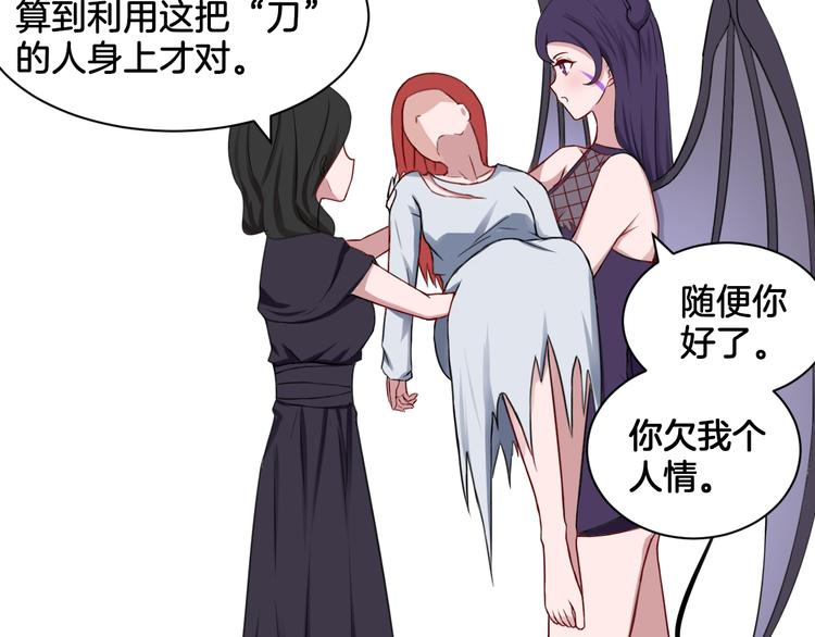 第17话 是敌是友？31