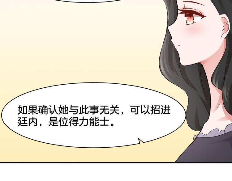第20话 轻触额间30