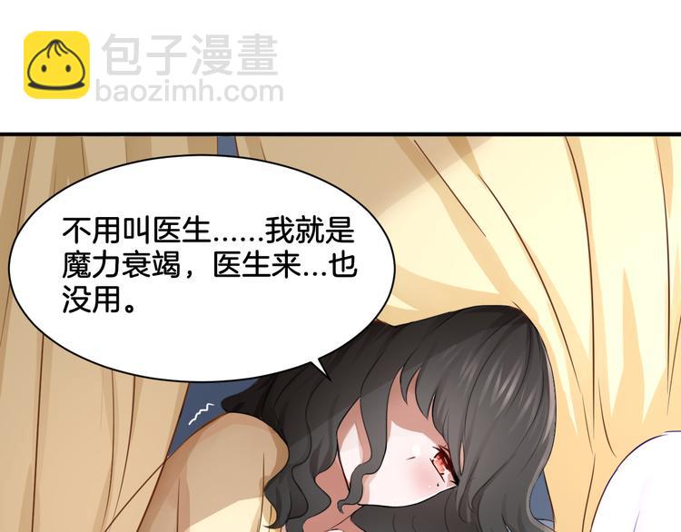 第19话 恍如梦境7