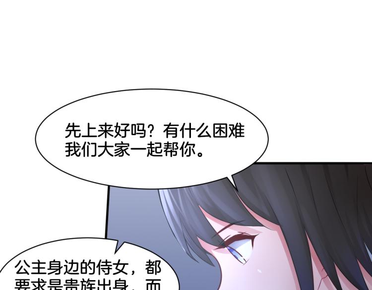 第21话 宫廷侍女66
