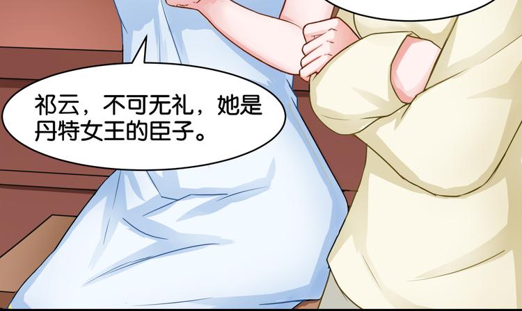 第14话 深入虎穴24