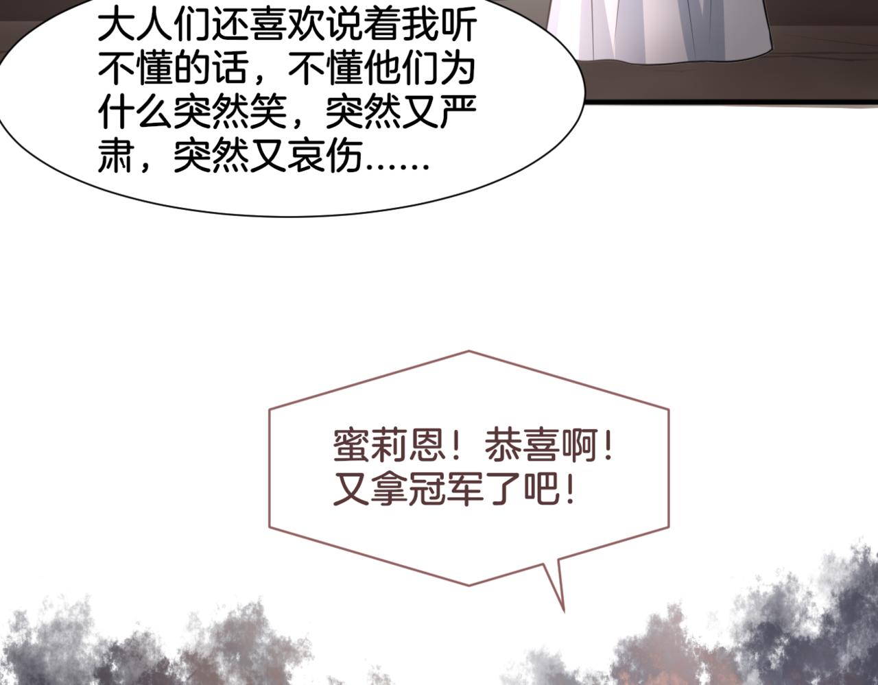 第30话 来自姐姐的奖励11