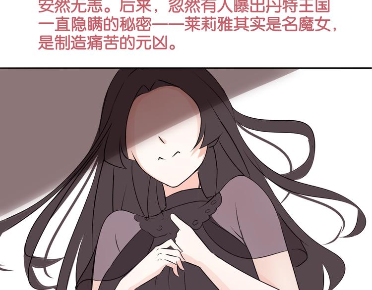第3话 魔女温洛斯20