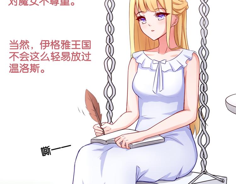 第3话 魔女温洛斯26