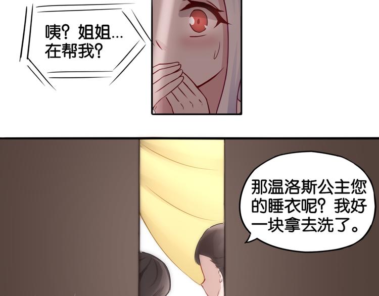 第4话 黑色诱惑21