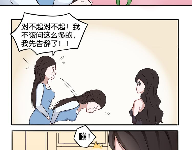 第4话 黑色诱惑27