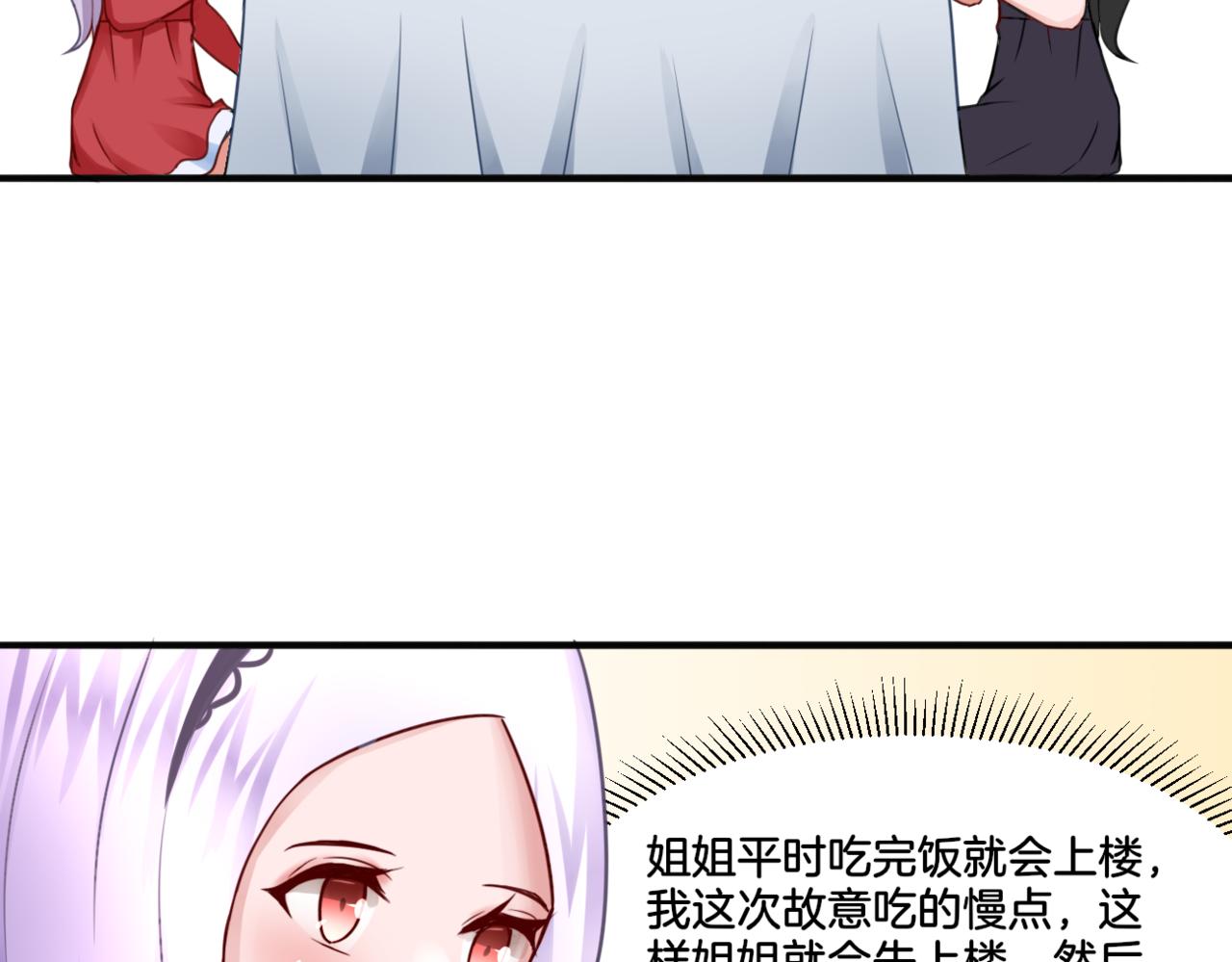 第27话 姐姐的告白信？41
