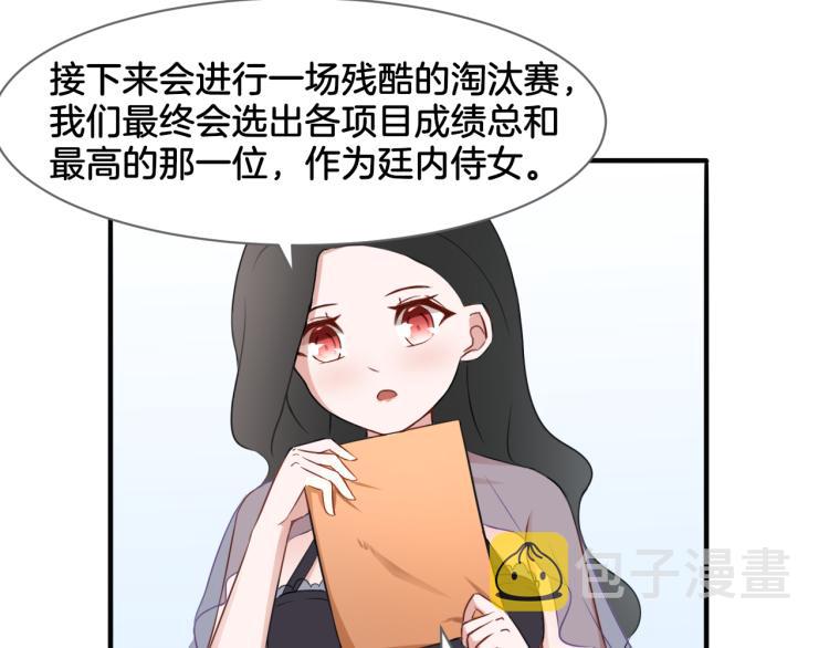 第21话 宫廷侍女18