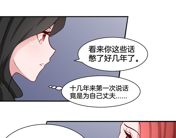 第17话 是敌是友？19