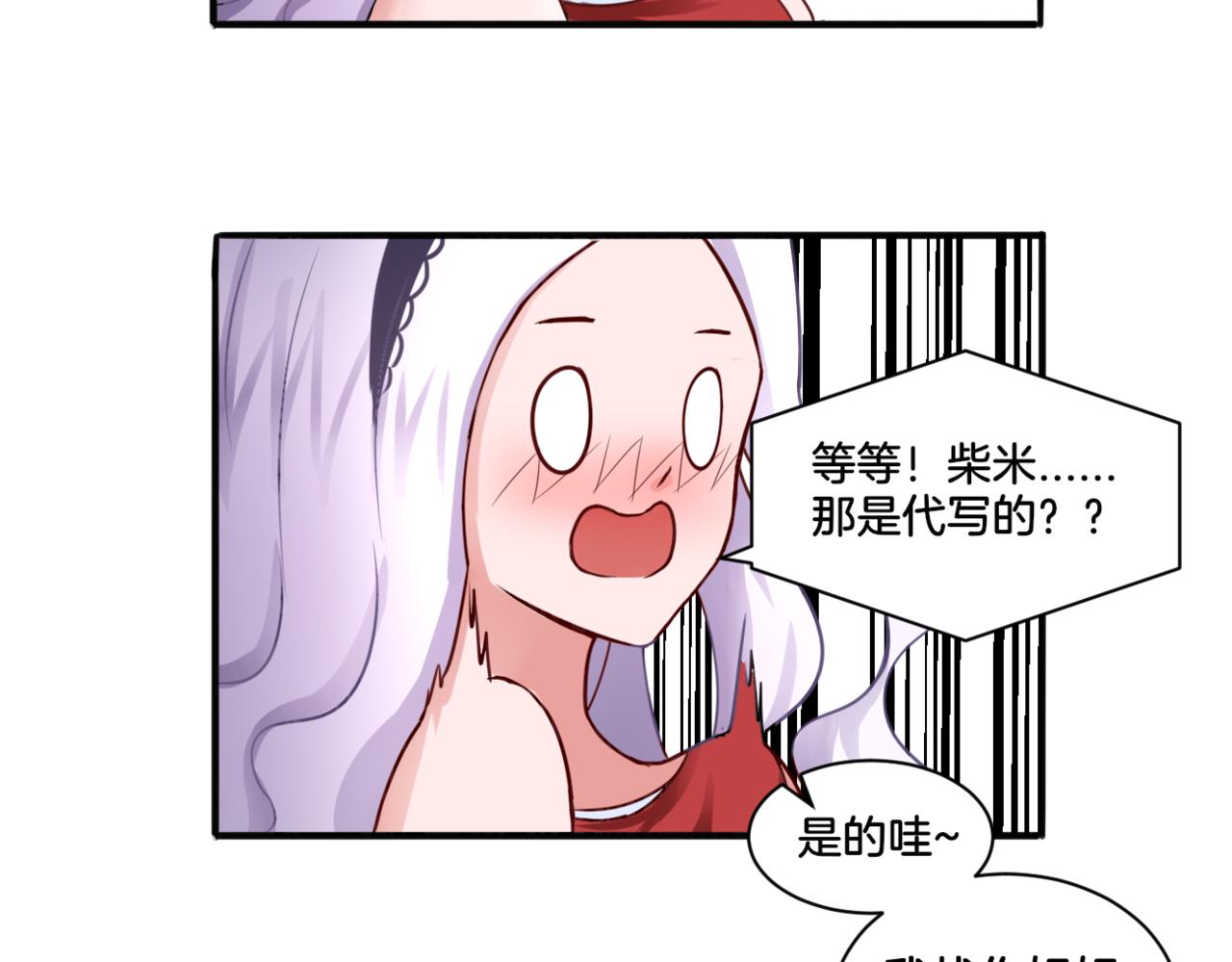 第27话 姐姐的告白信？49